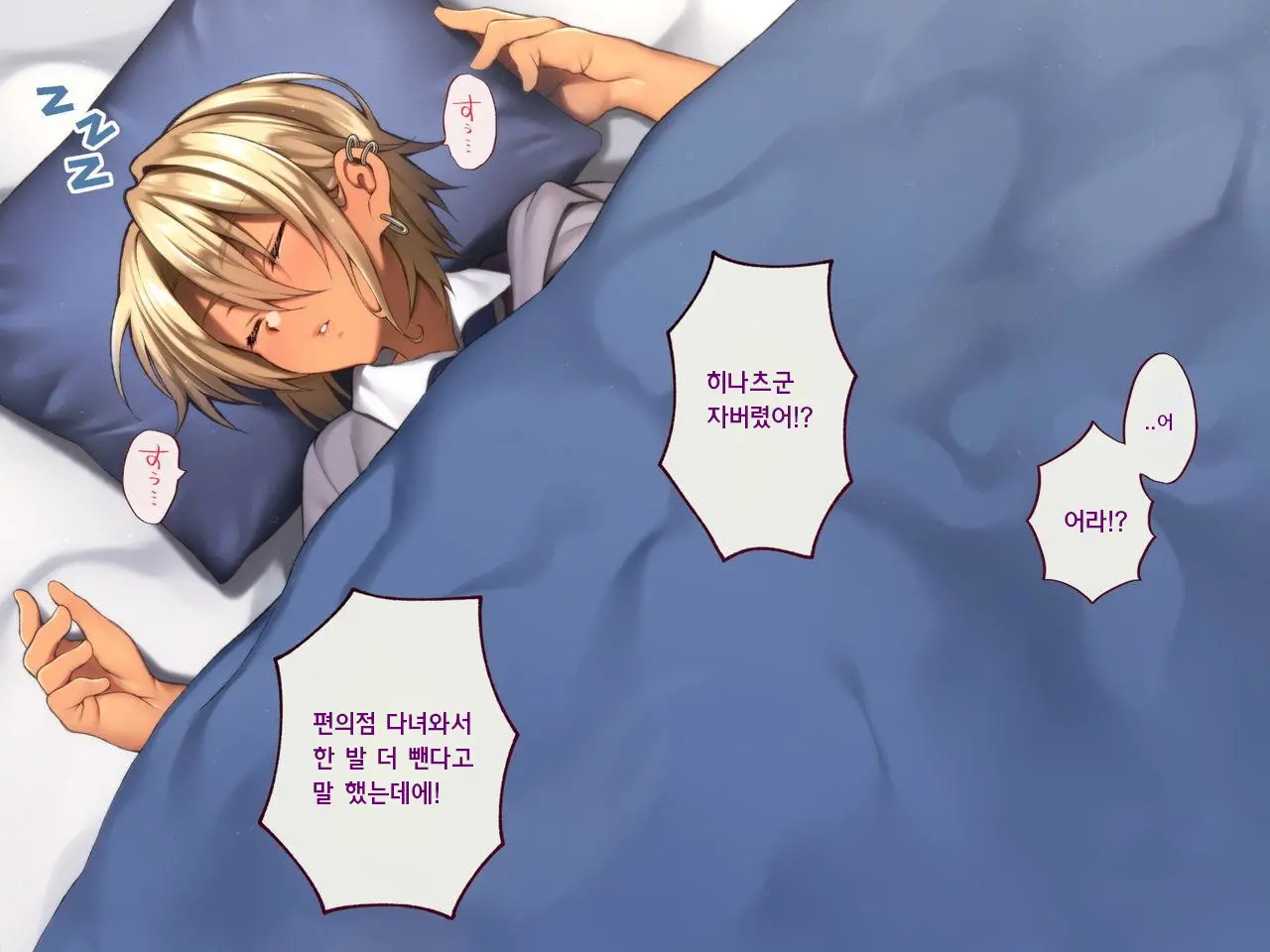 Kane De Katta Furyou Danshi O Haramaseru!